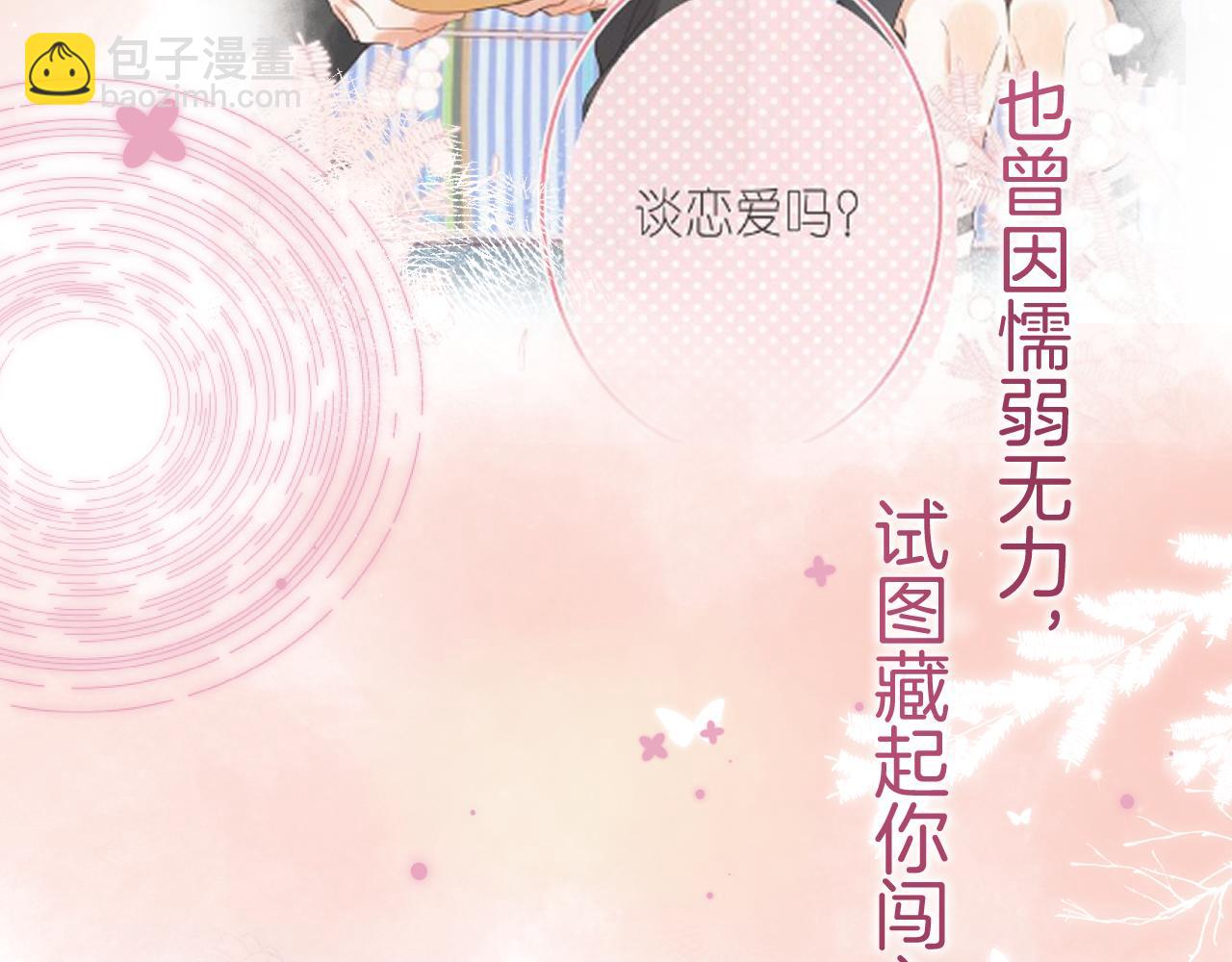 偷偷藏不住 - 第4季 21話  小姑娘挺戀家的(2/3) - 3