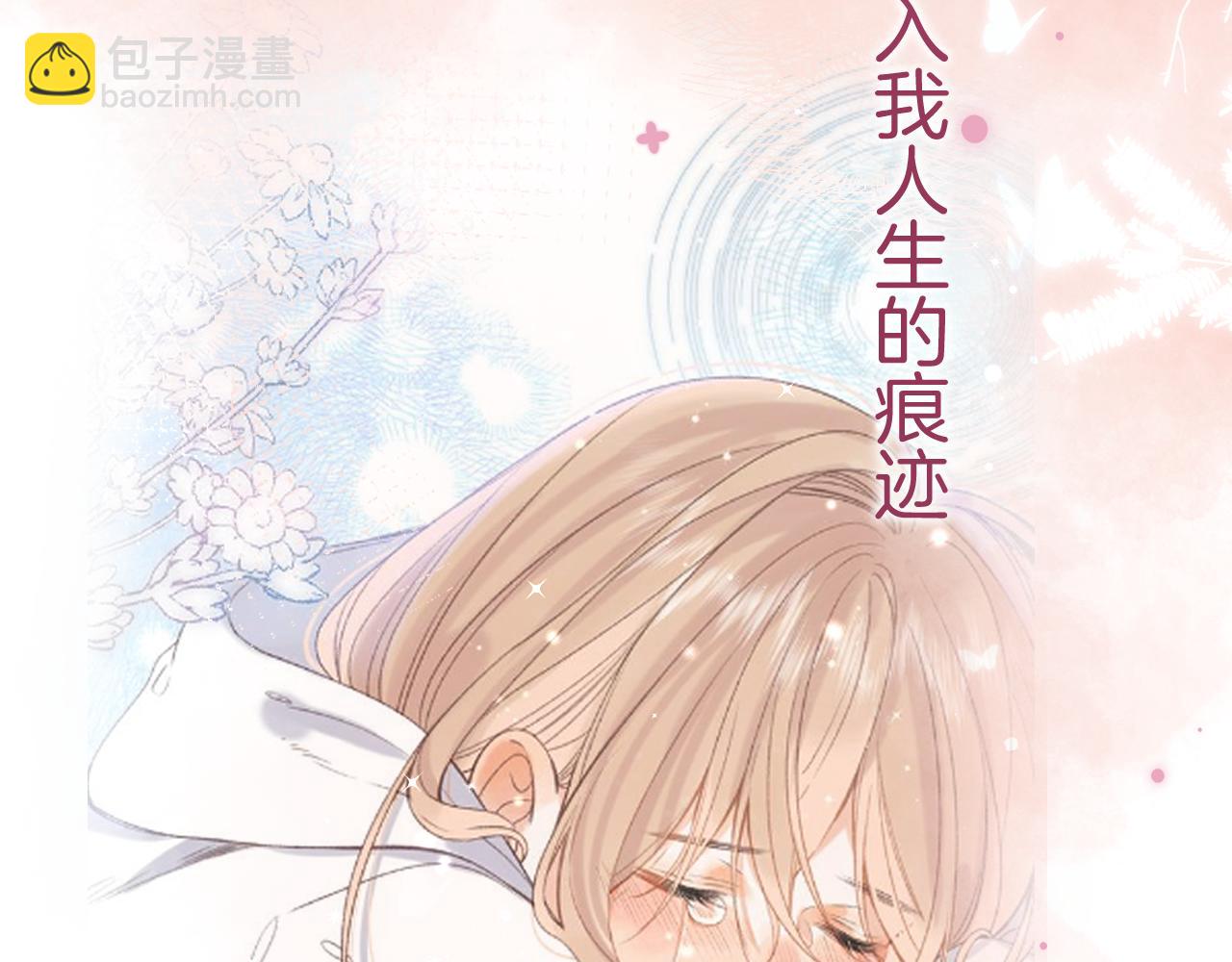 偷偷藏不住 - 第4季 21話  小姑娘挺戀家的(2/3) - 4