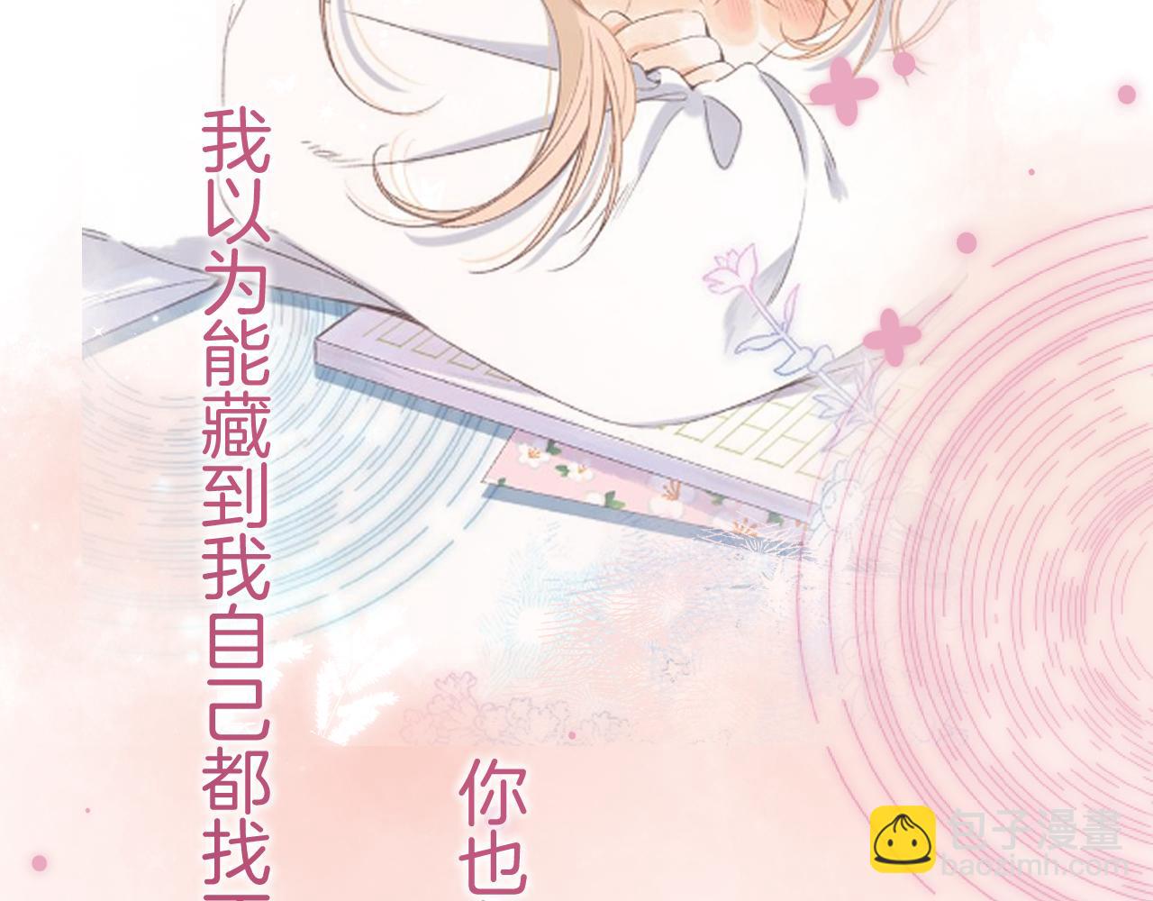 偷偷藏不住 - 第4季 21話  小姑娘挺戀家的(2/3) - 5