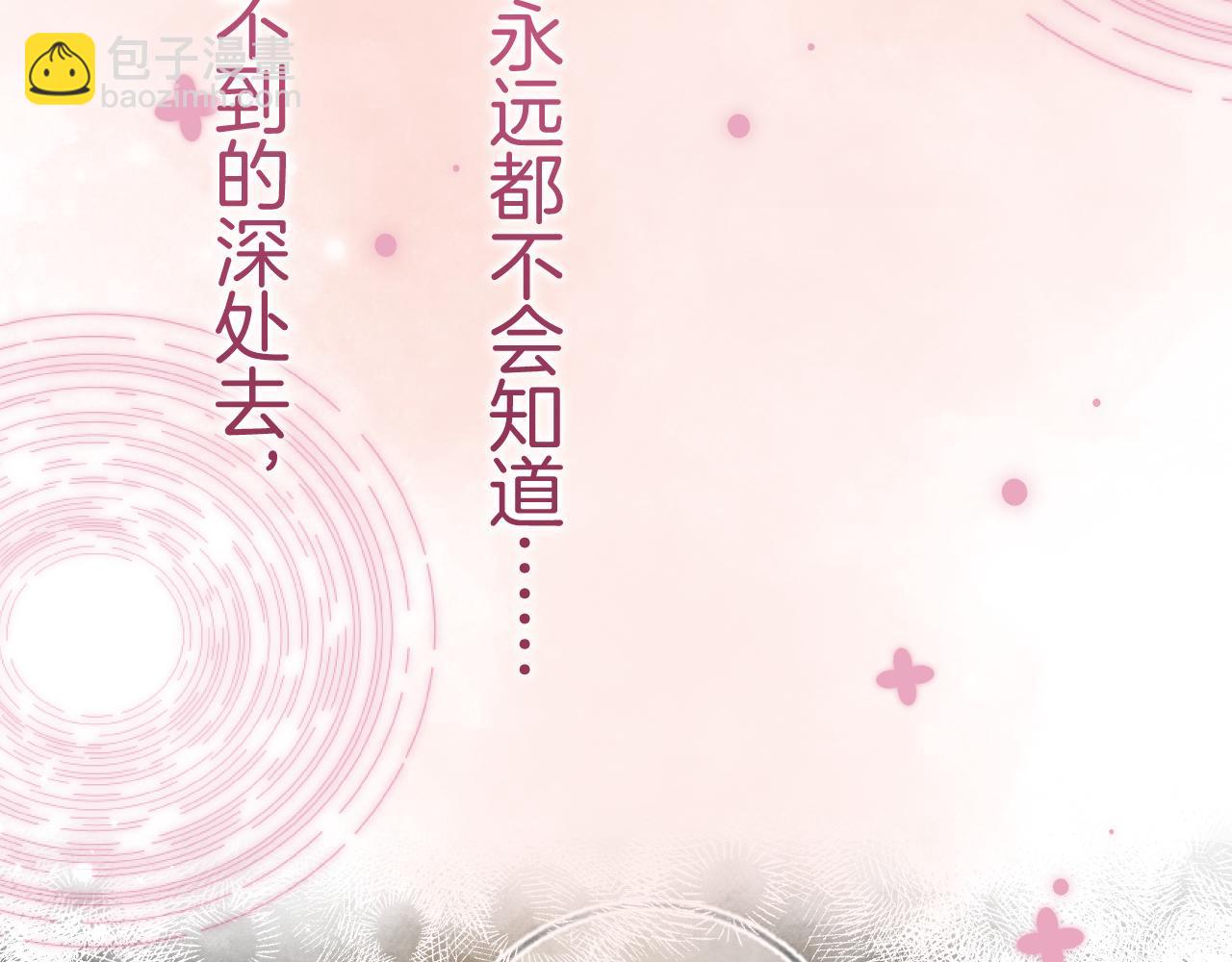 偷偷藏不住 - 第4季 21話  小姑娘挺戀家的(2/3) - 6