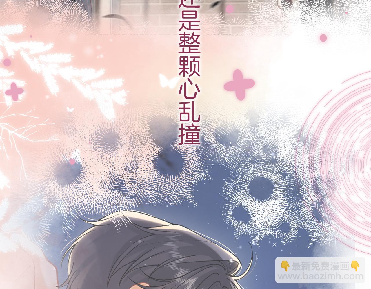 偷偷藏不住 - 第4季 21話  小姑娘挺戀家的(2/3) - 8