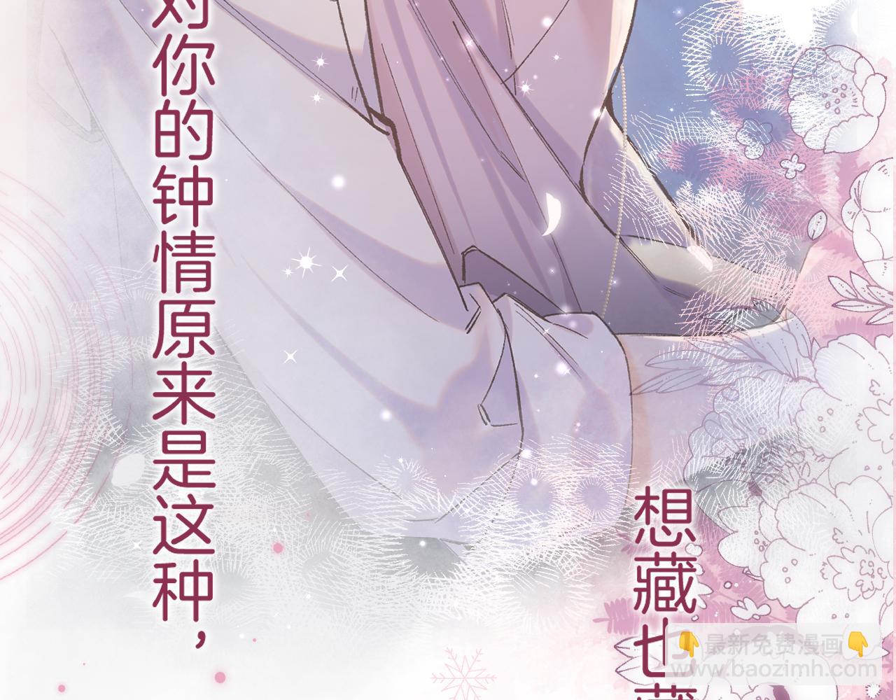 偷偷藏不住 - 第4季 21話  小姑娘挺戀家的(2/3) - 2