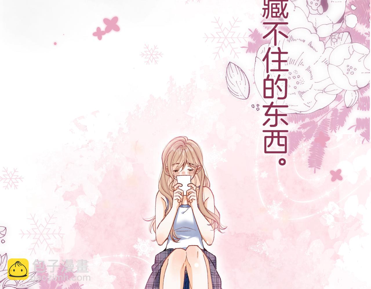 偷偷藏不住 - 第4季 21話  小姑娘挺戀家的(2/3) - 3