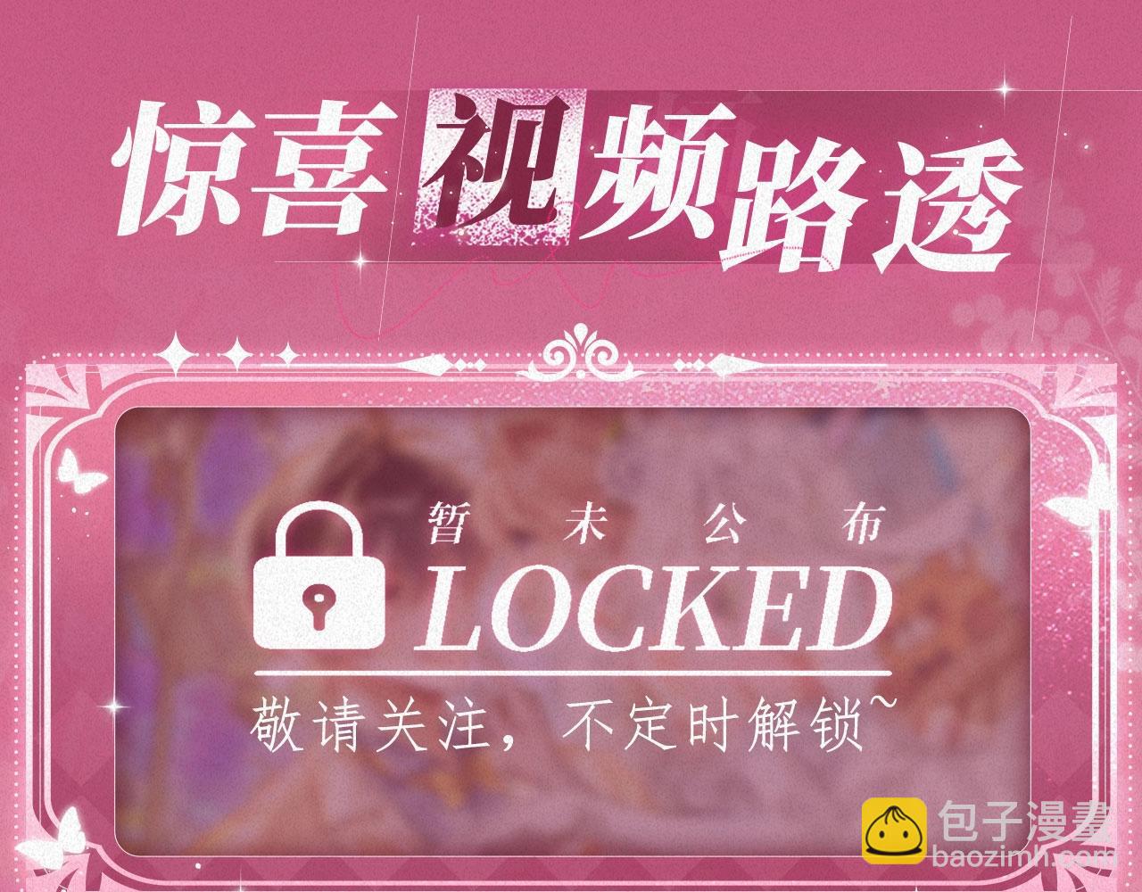 偷偷藏不住 - 特典祈願：偷偷藏不住 暖陽與你 皆是心動調頻 - 6