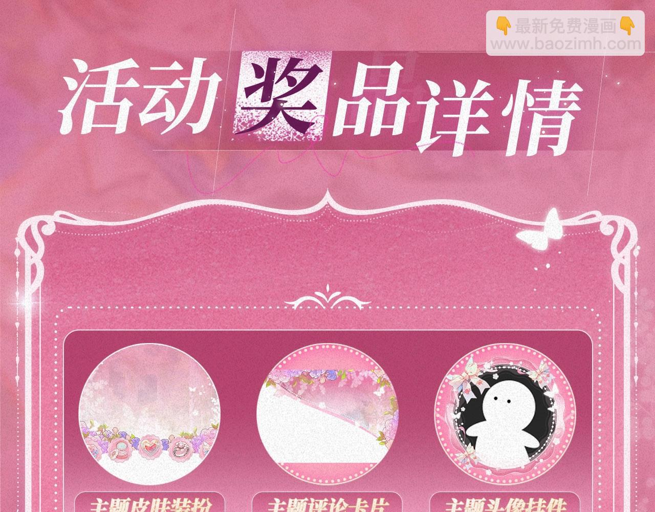 偷偷藏不住 - 特典祈願：偷偷藏不住 暖陽與你 皆是心動調頻 - 2