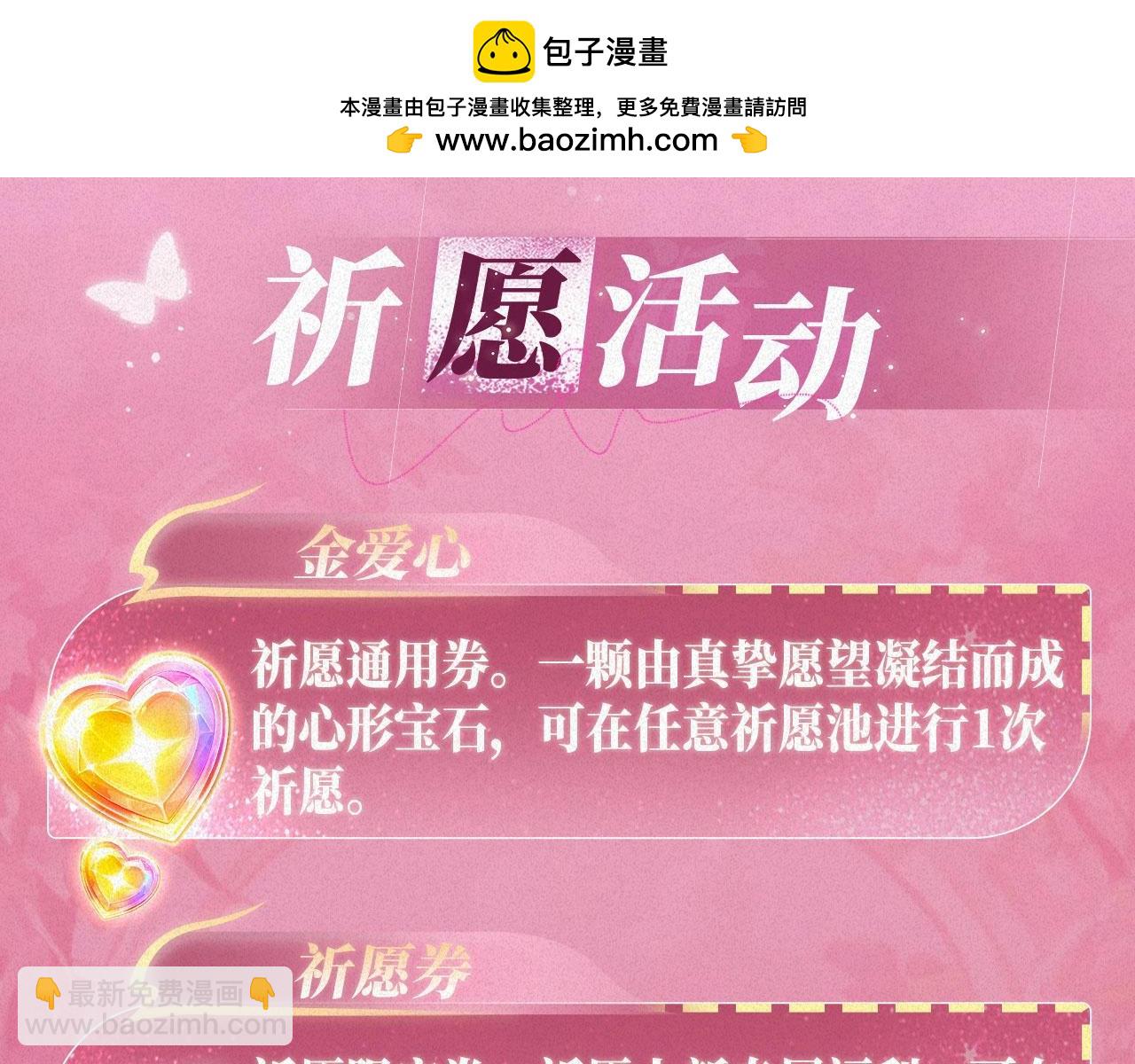 偷偷藏不住 - 特典祈願：偷偷藏不住 暖陽與你 皆是心動調頻 - 5