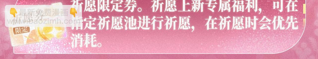 偷偷藏不住 - 特典祈願：偷偷藏不住 暖陽與你 皆是心動調頻 - 6