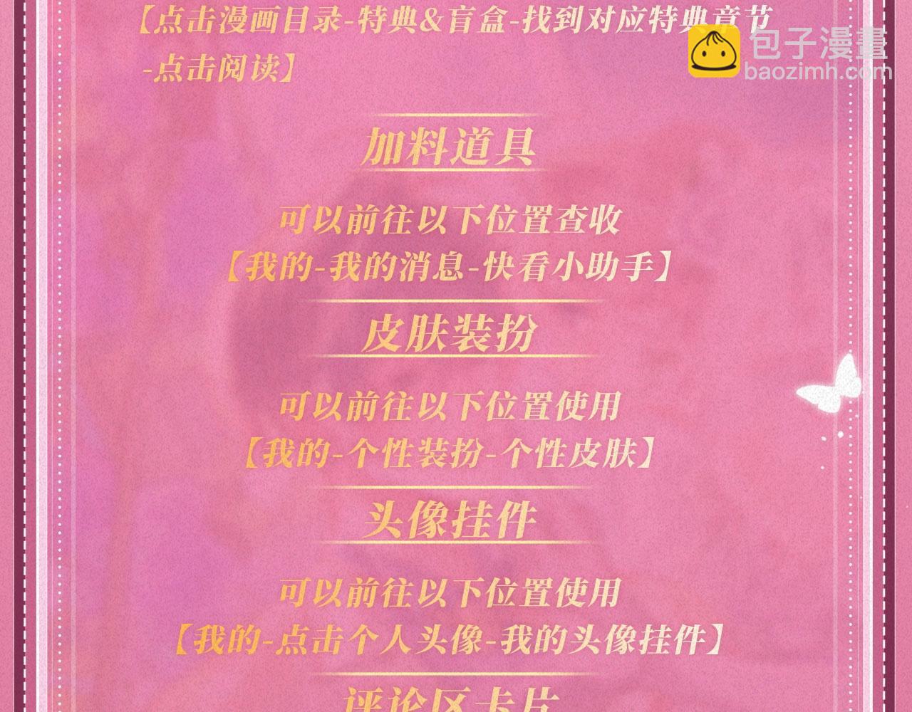 偷偷藏不住 - 特典祈願：偷偷藏不住 暖陽與你 皆是心動調頻 - 6