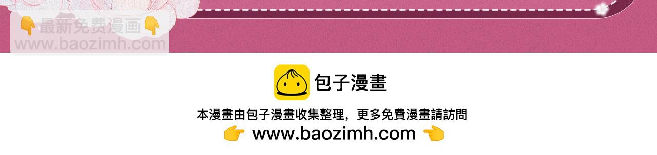 偷偷藏不住 - 特典祈願：偷偷藏不住 暖陽與你 皆是心動調頻 - 2
