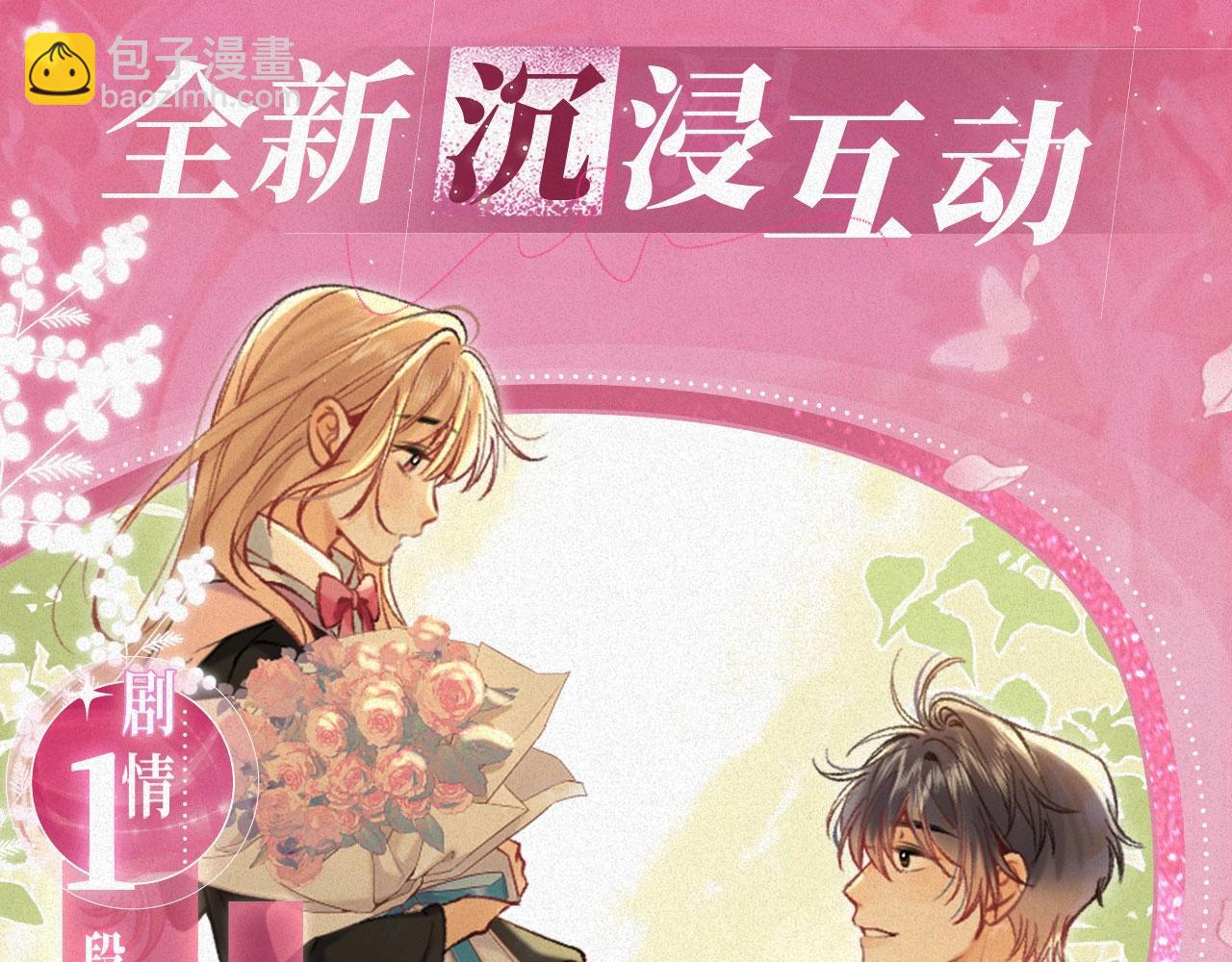 偷偷藏不住 - 特典祈願：偷偷藏不住 暖陽與你 皆是心動調頻 - 4