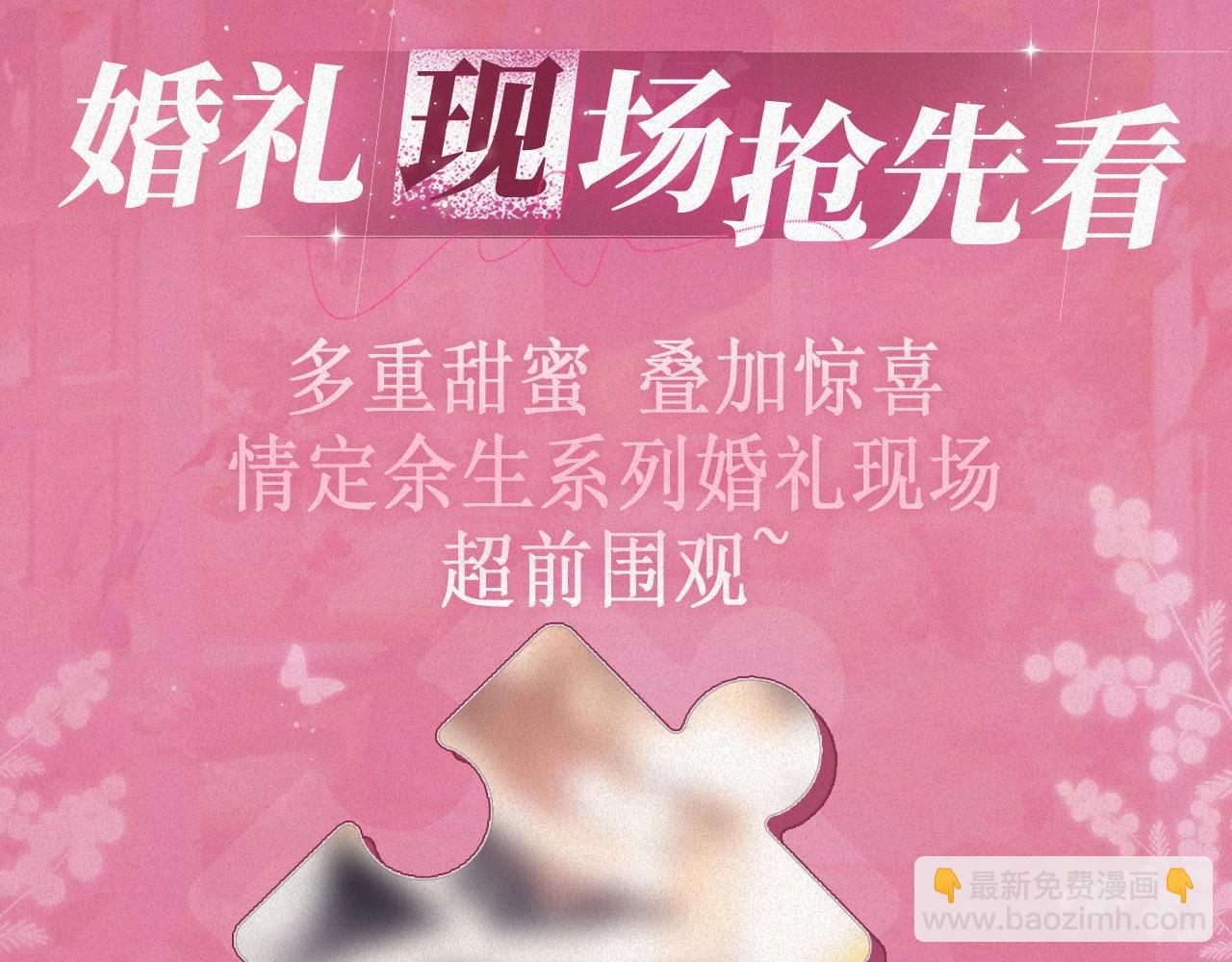 偷偷藏不住 - 特典祈願：偷偷藏不住 暖陽與你 皆是心動調頻 - 3