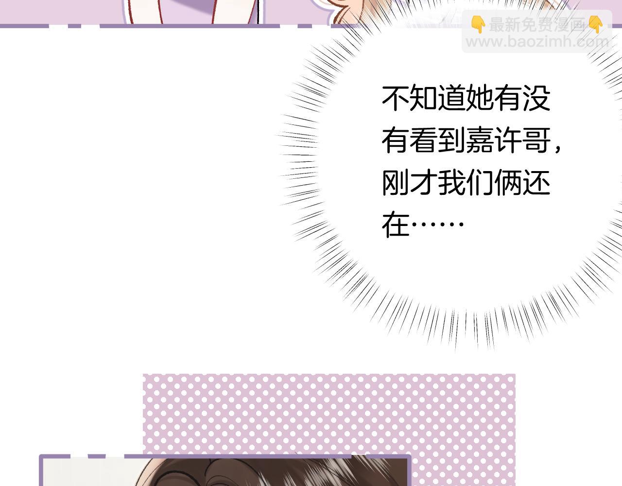 偷偷藏不住 - 第4季 23話 真的過敏？(3/3) - 4