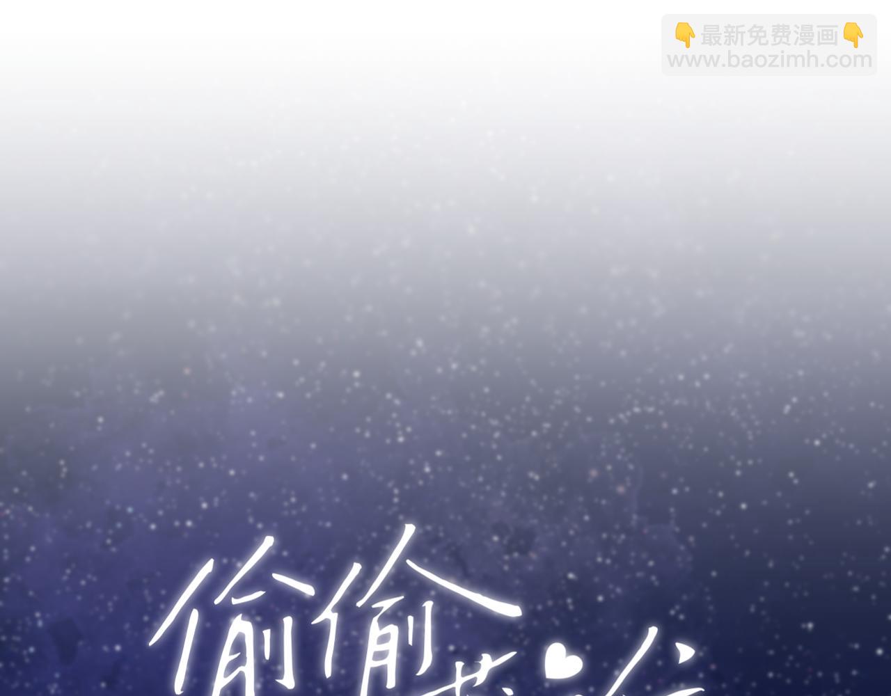 偷偷藏不住 - 第4季 23話 真的過敏？(1/3) - 3
