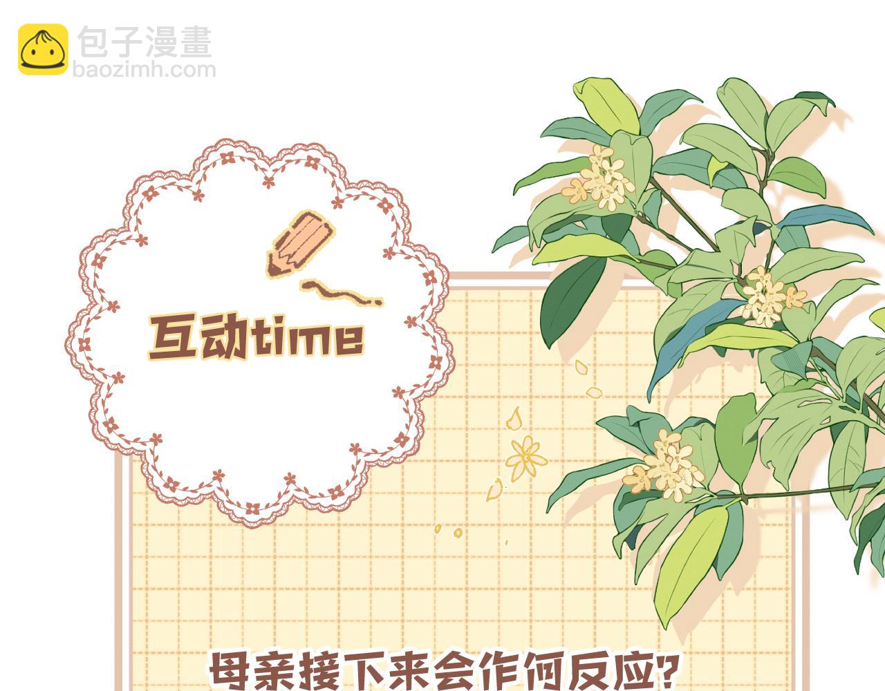 偷偷藏不住 - 第4季 23話 真的過敏？(3/3) - 3