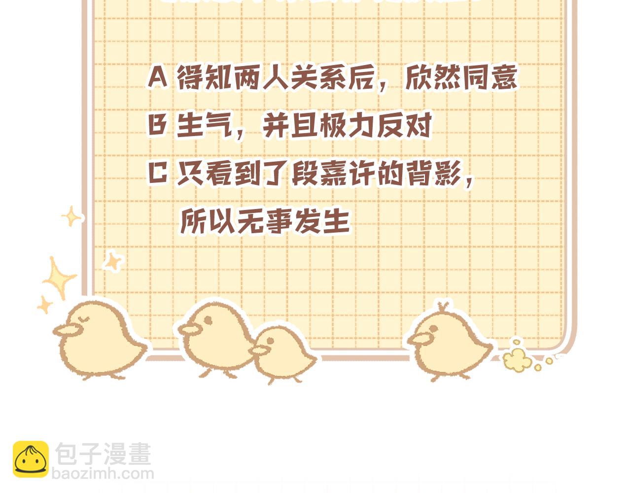 偷偷藏不住 - 第4季 23話 真的過敏？(3/3) - 4