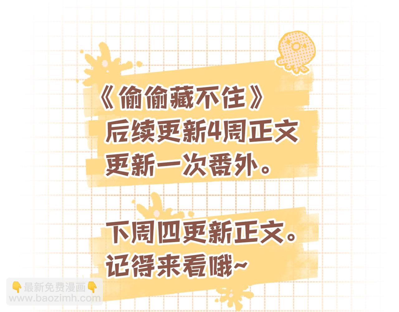 偷偷藏不住 - 第4季 23話 真的過敏？(3/3) - 1