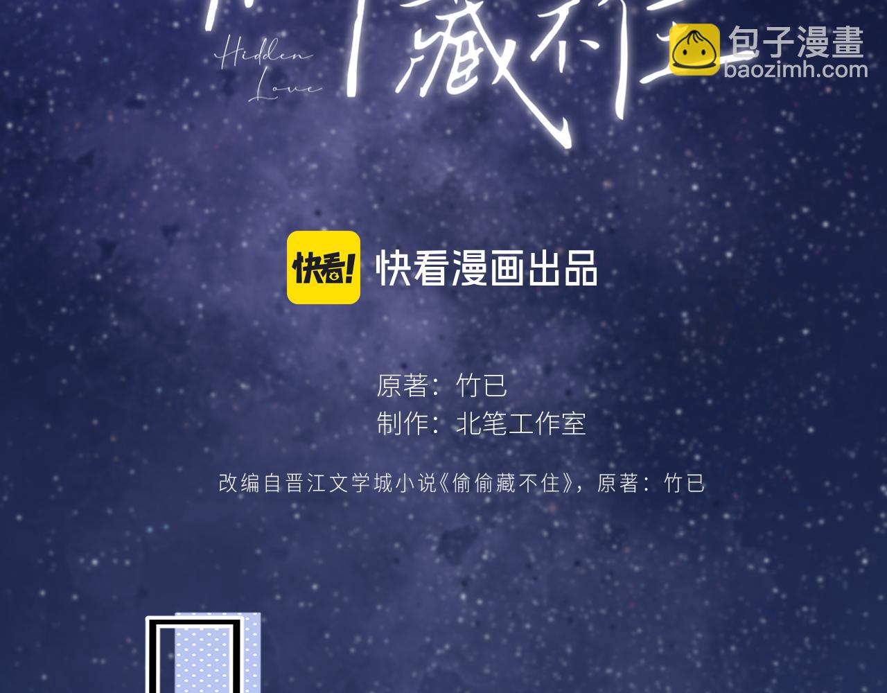 偷偷藏不住 - 第4季 23話 真的過敏？(1/3) - 4