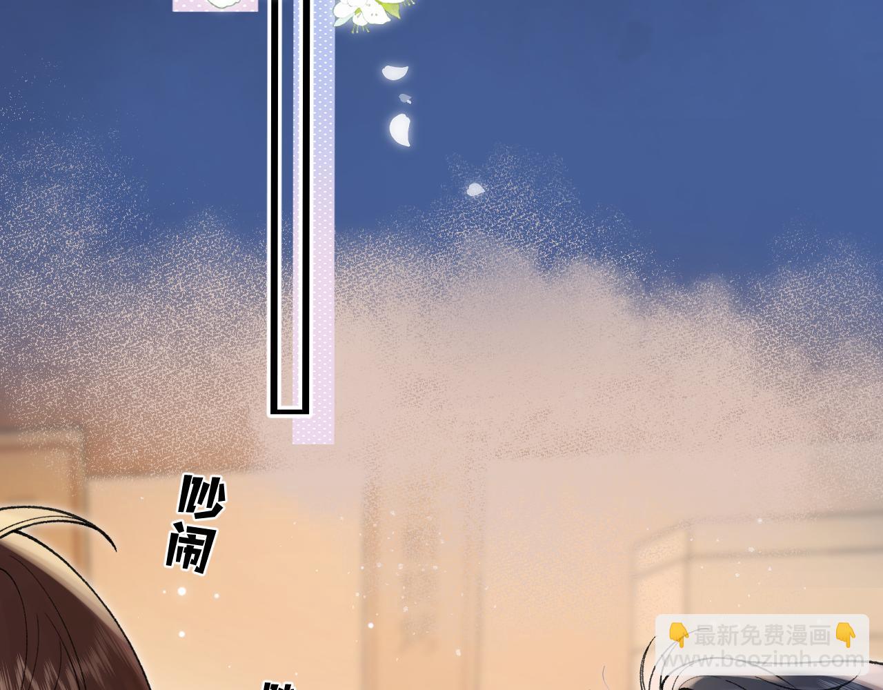 偷偷藏不住 - 第4季 23話 真的過敏？(1/3) - 6