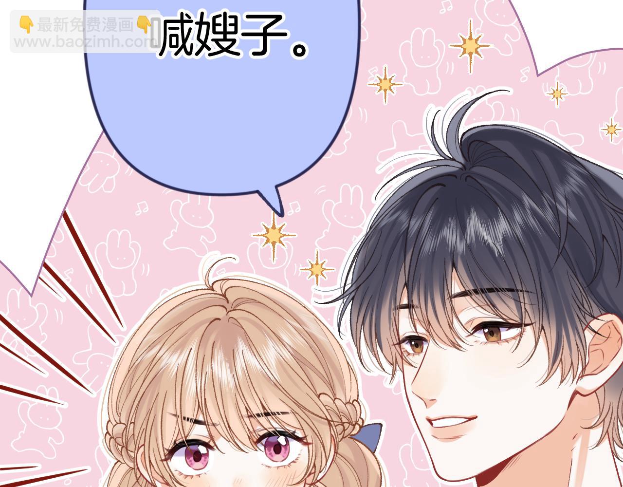 偷偷藏不住 - 第4季 23話 真的過敏？(1/3) - 8