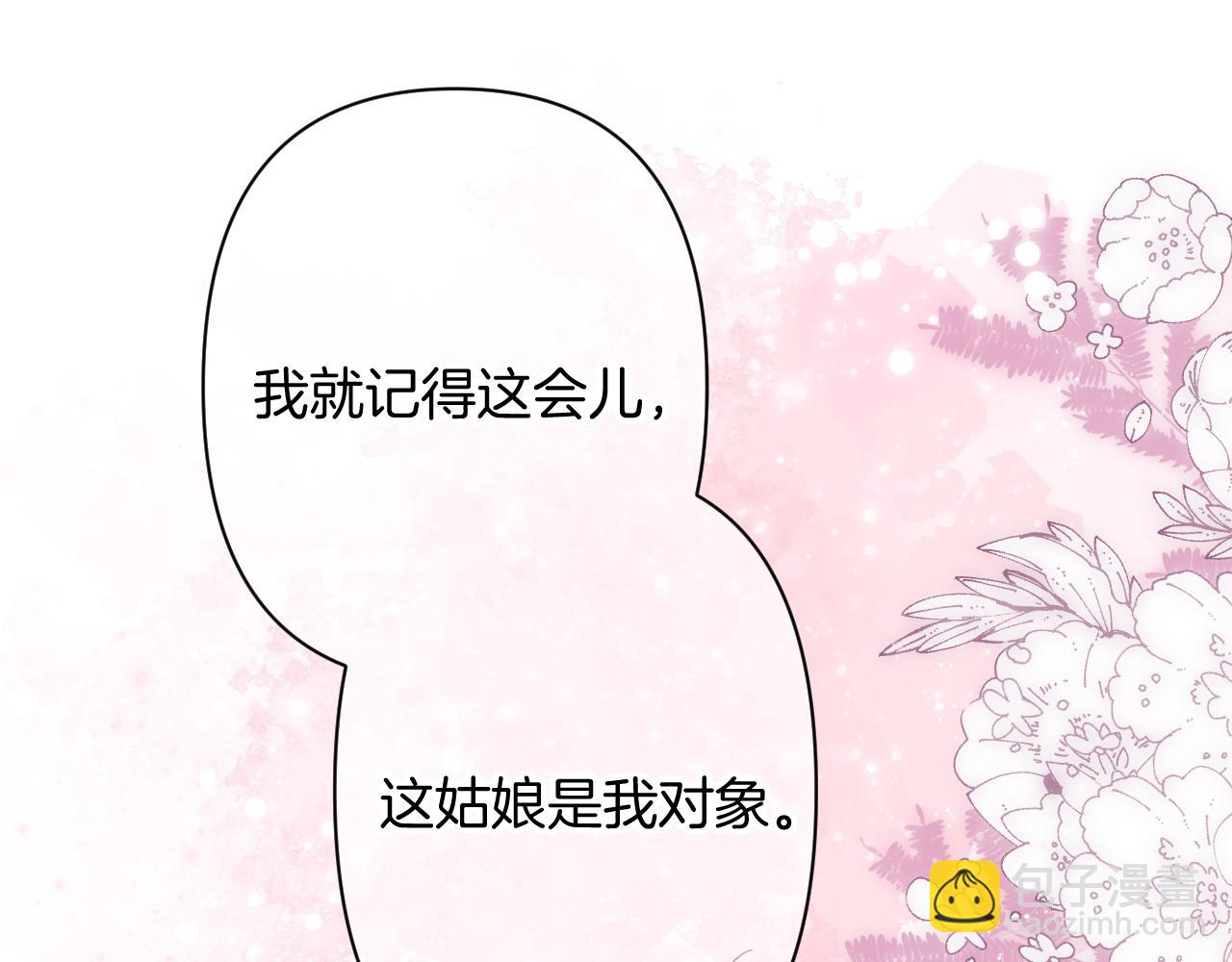 偷偷藏不住 - 第4季 23話 真的過敏？(1/3) - 3