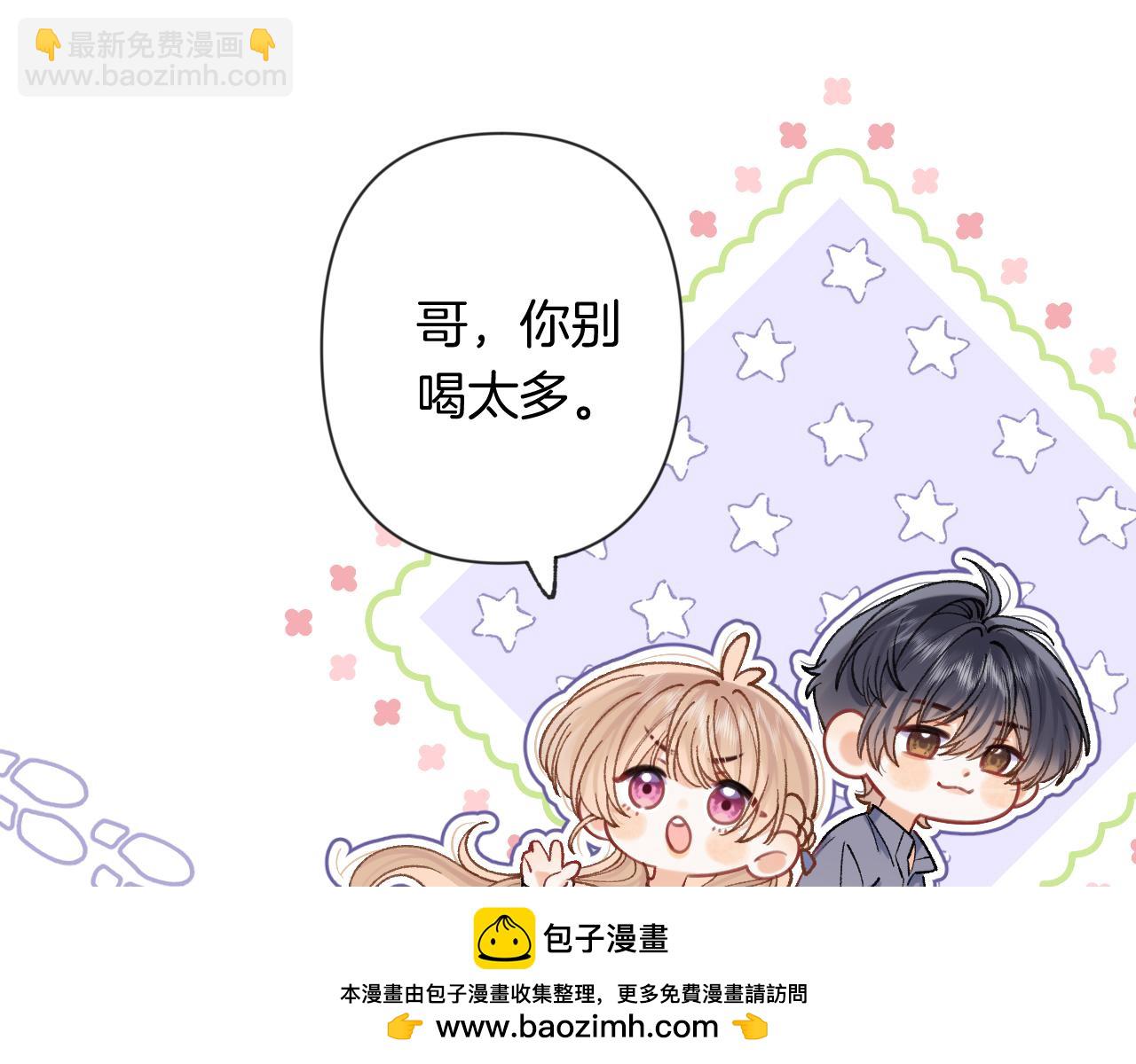 偷偷藏不住 - 第4季 23話 真的過敏？(1/3) - 2