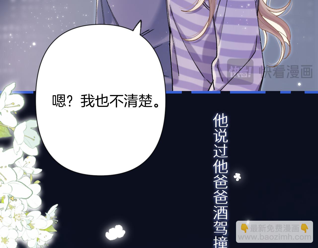 偷偷藏不住 - 第4季 23話 真的過敏？(2/3) - 7