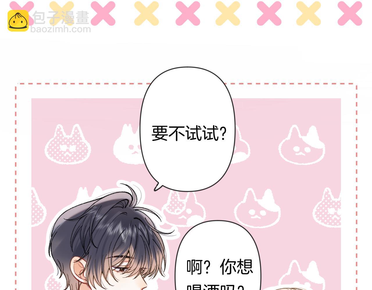 偷偷藏不住 - 第4季 23話 真的過敏？(2/3) - 4