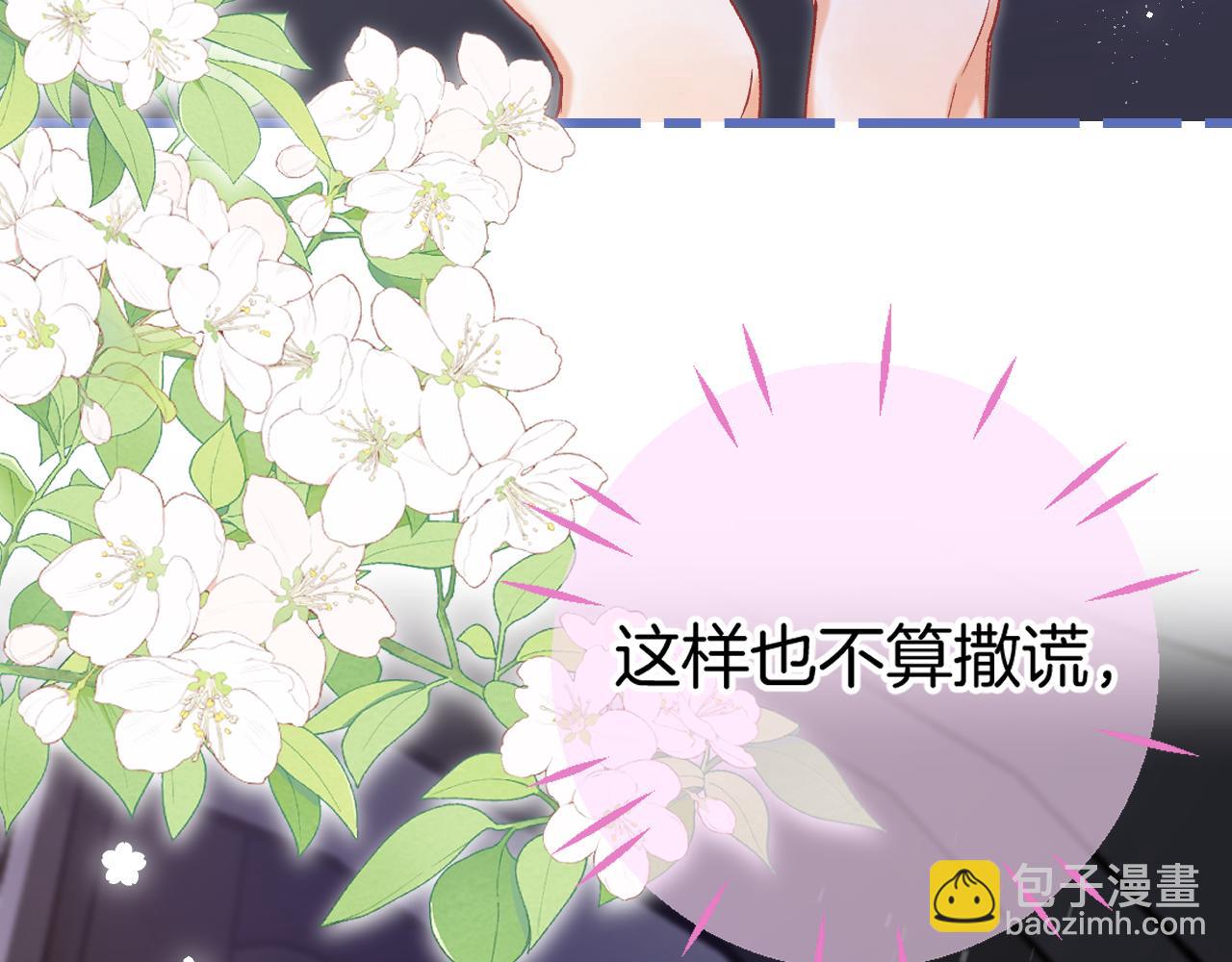 偷偷藏不住 - 第4季 23話 真的過敏？(1/3) - 7