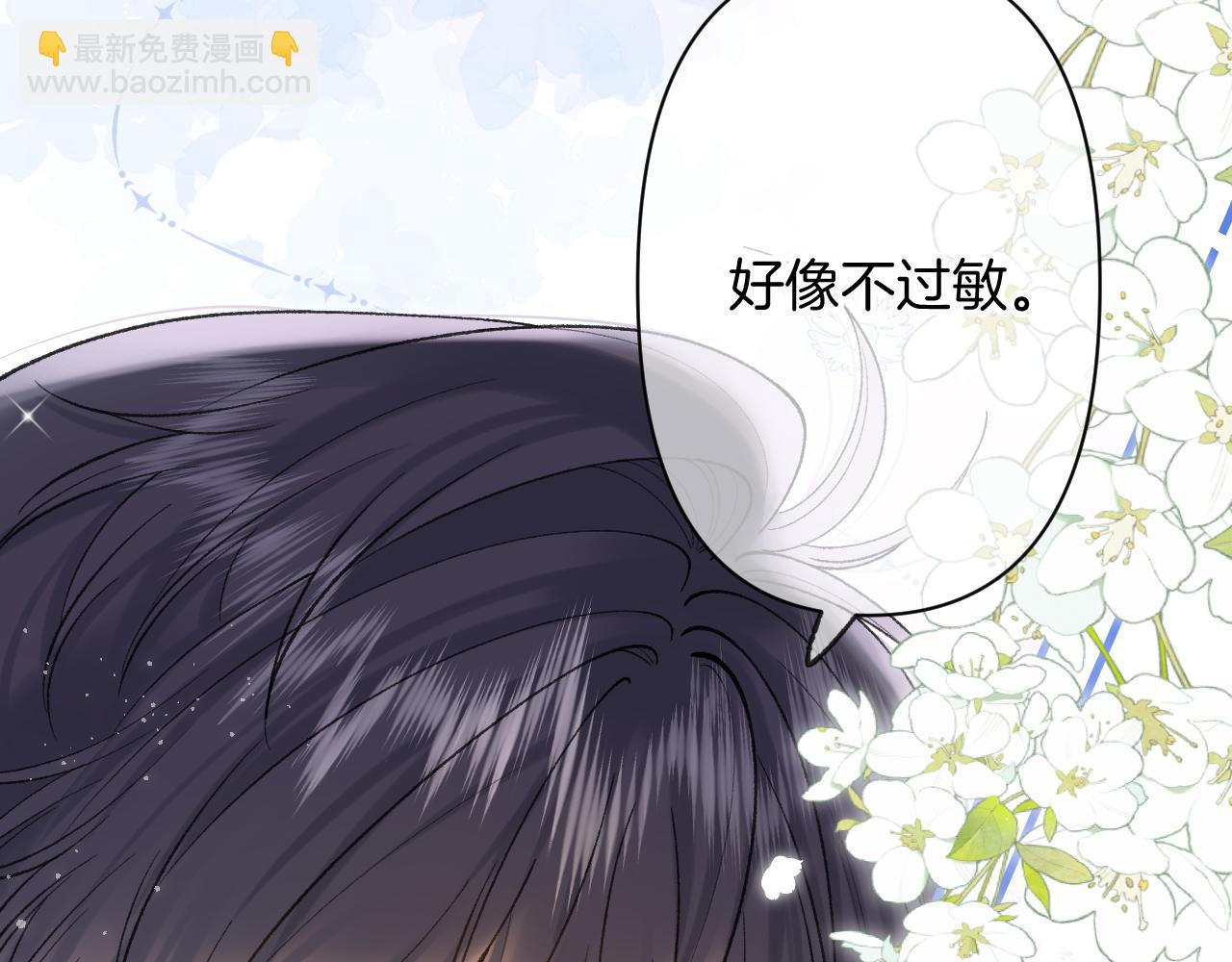 偷偷藏不住 - 第4季 23話 真的過敏？(2/3) - 2