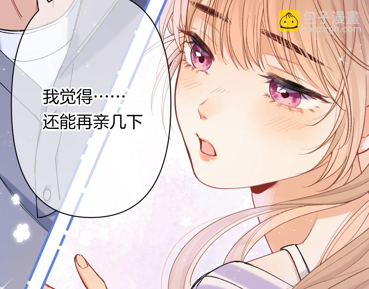 偷偷藏不住 - 第4季 23話 真的過敏？(2/3) - 4