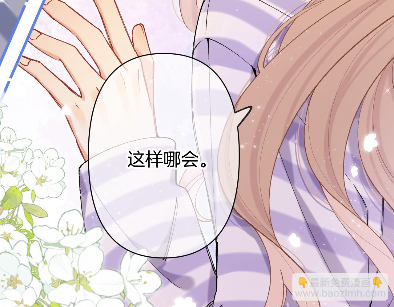 偷偷藏不住 - 第4季 23話 真的過敏？(2/3) - 5