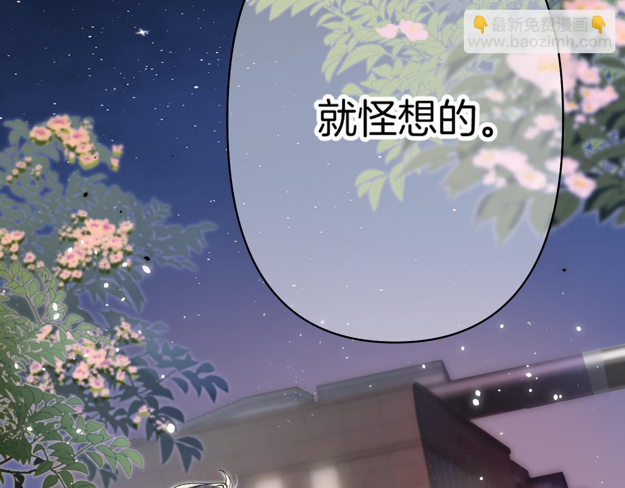 偷偷藏不住 - 第4季 23話 真的過敏？(2/3) - 1