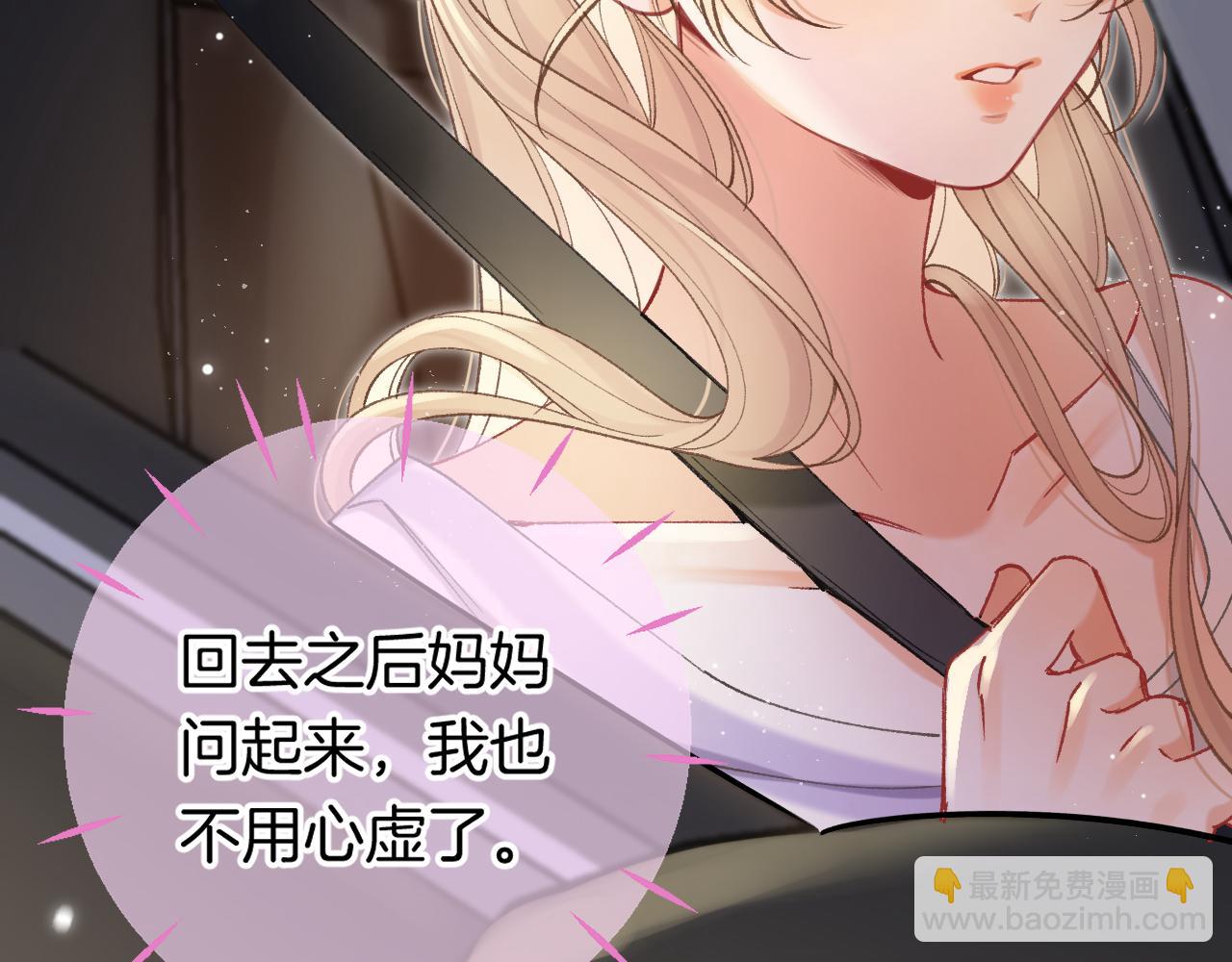 偷偷藏不住 - 第4季 23話 真的過敏？(1/3) - 1