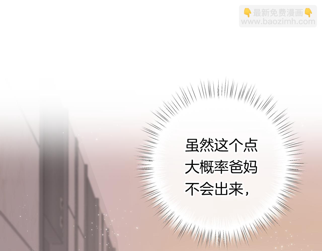 偷偷藏不住 - 第4季 23話 真的過敏？(2/3) - 8