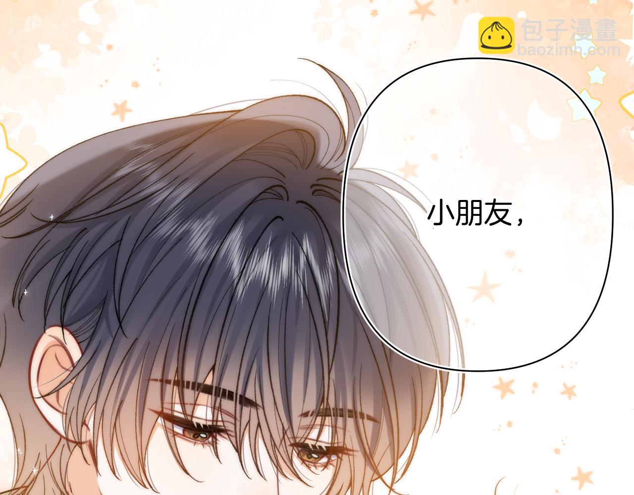 偷偷藏不住 - 第4季 第25話 多看看哥哥(1/2) - 3