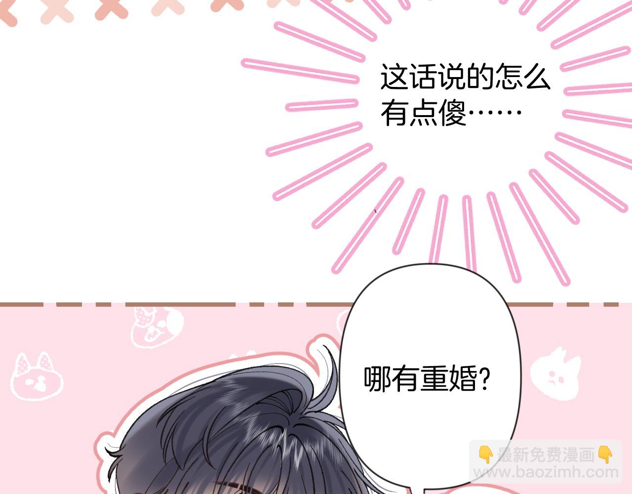 偷偷藏不住 - 第4季 第25話 多看看哥哥(1/2) - 7