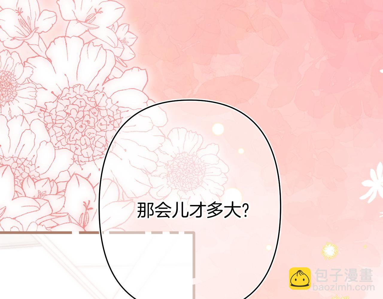 偷偷藏不住 - 第4季 第25話 多看看哥哥(1/2) - 1