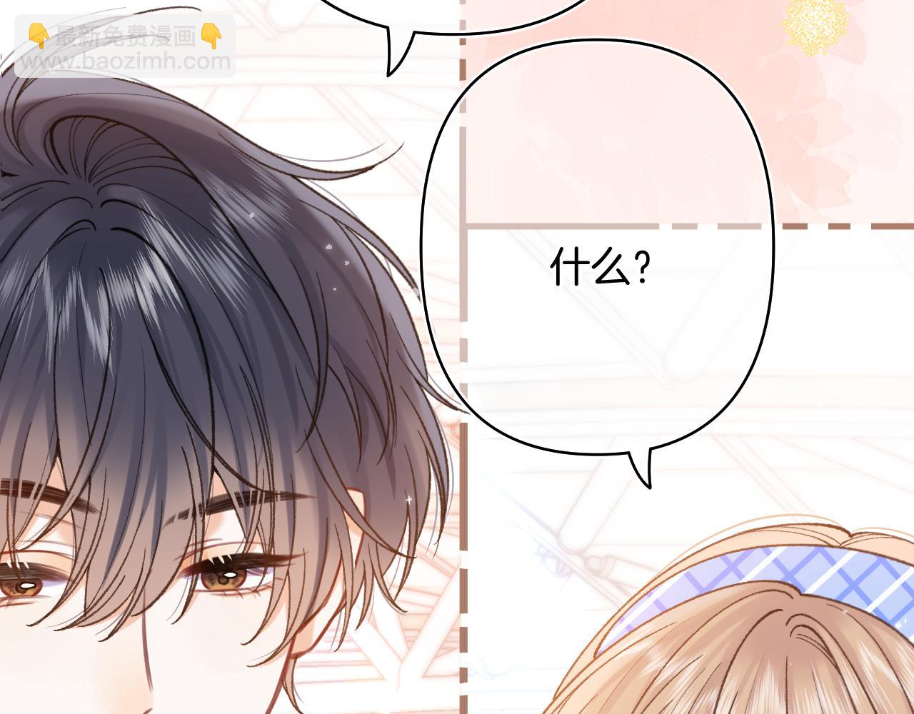 偷偷藏不住 - 第4季 第25話 多看看哥哥(1/2) - 2