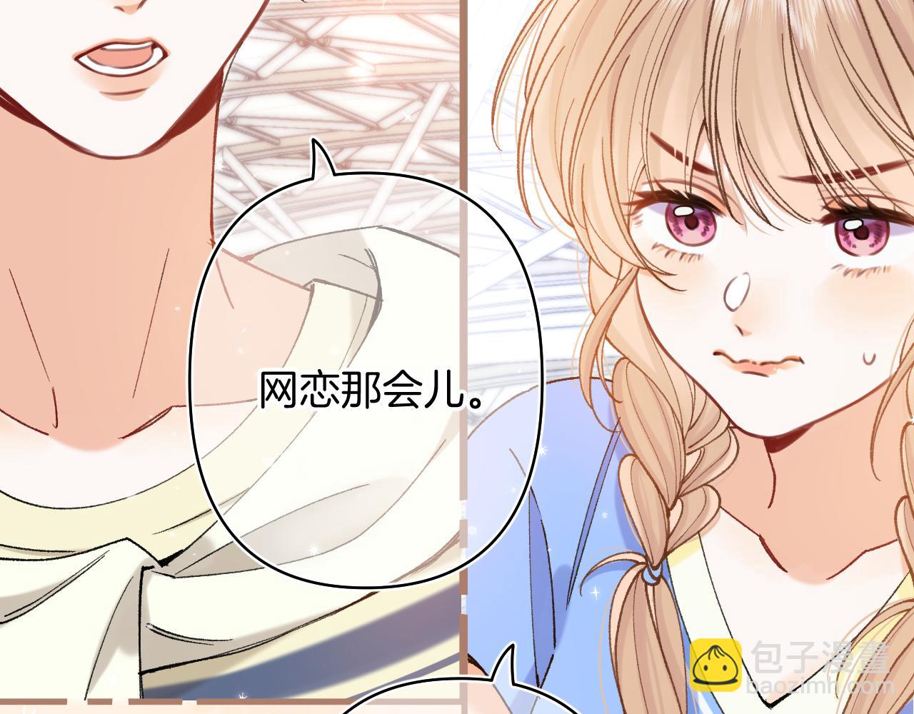 偷偷藏不住 - 第4季 第25話 多看看哥哥(1/2) - 3