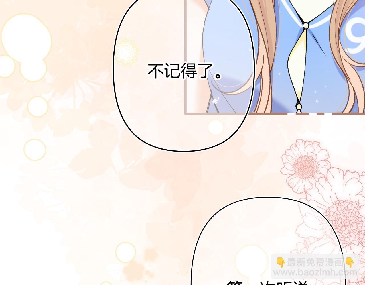 偷偷藏不住 - 第4季 第25話 多看看哥哥(1/2) - 4