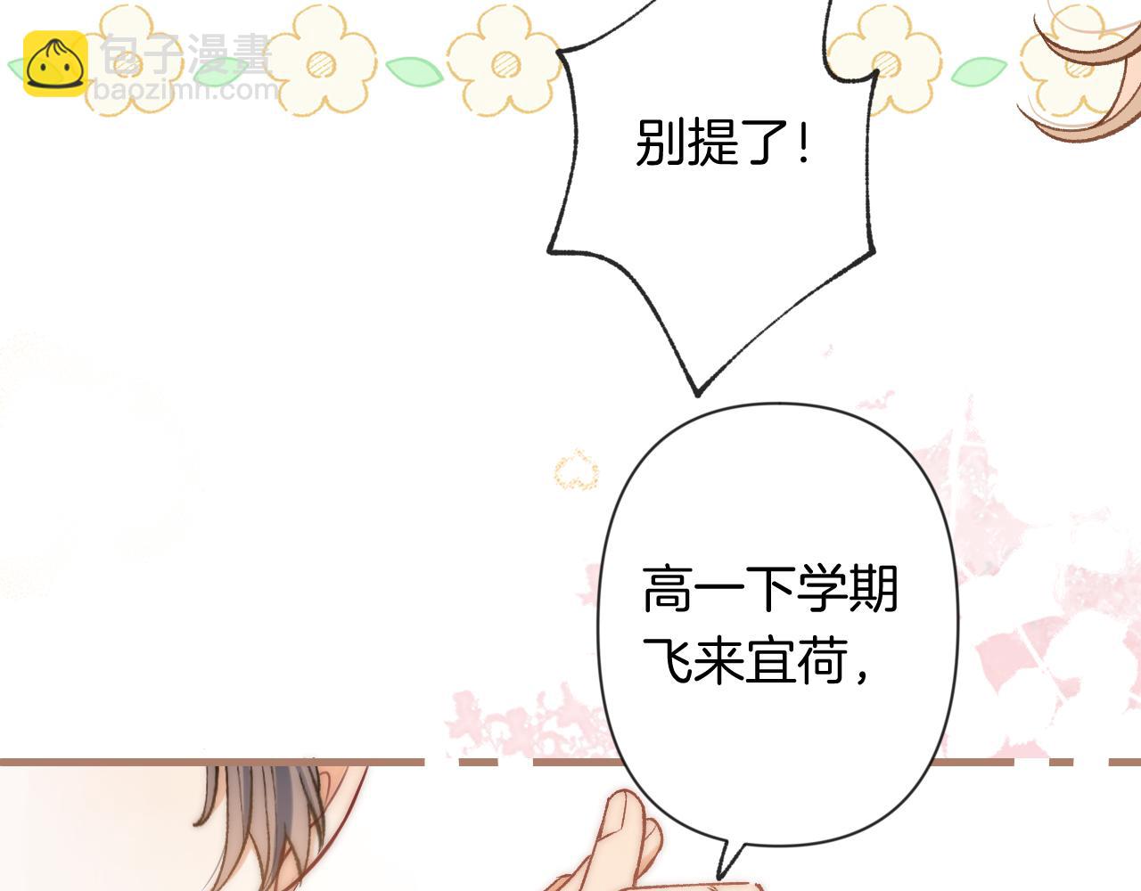 偷偷藏不住 - 第4季 第25話 多看看哥哥(1/2) - 2