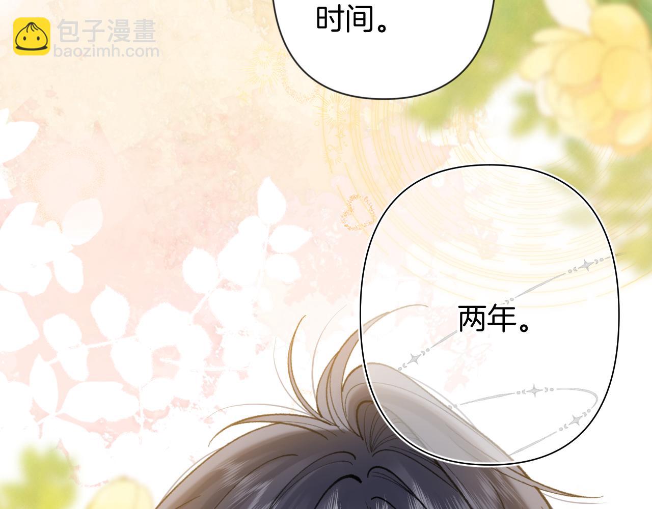 偷偷藏不住 - 第4季 第25話 多看看哥哥(1/2) - 4