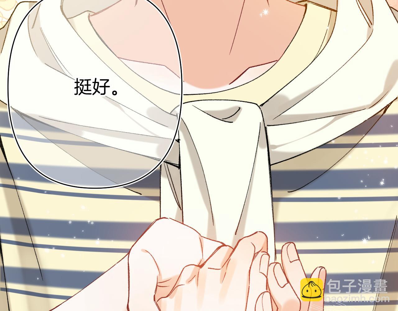 偷偷藏不住 - 第4季 第25話 多看看哥哥(1/2) - 6