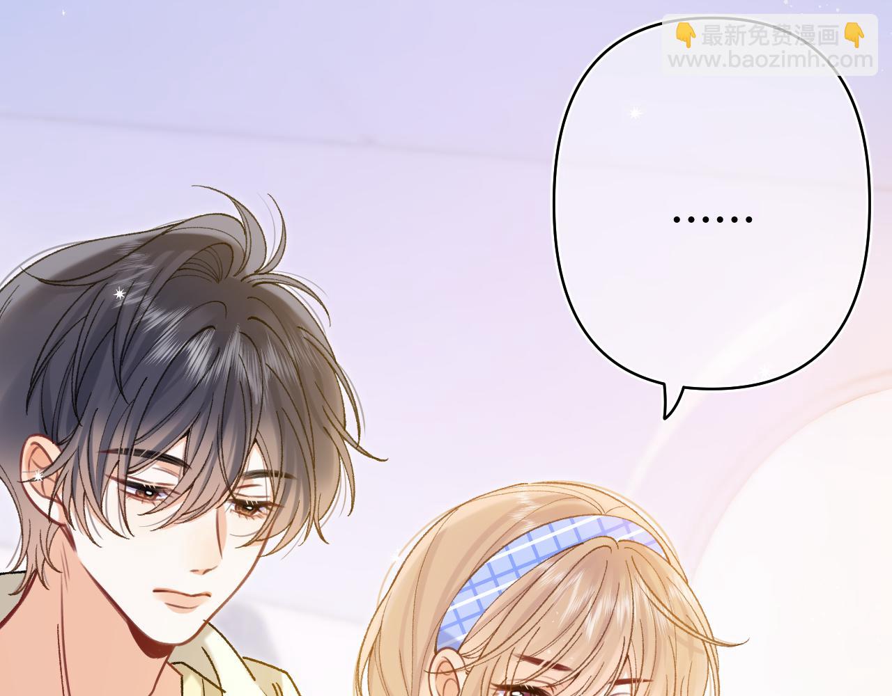 偷偷藏不住 - 第4季 第25話 多看看哥哥(1/2) - 3