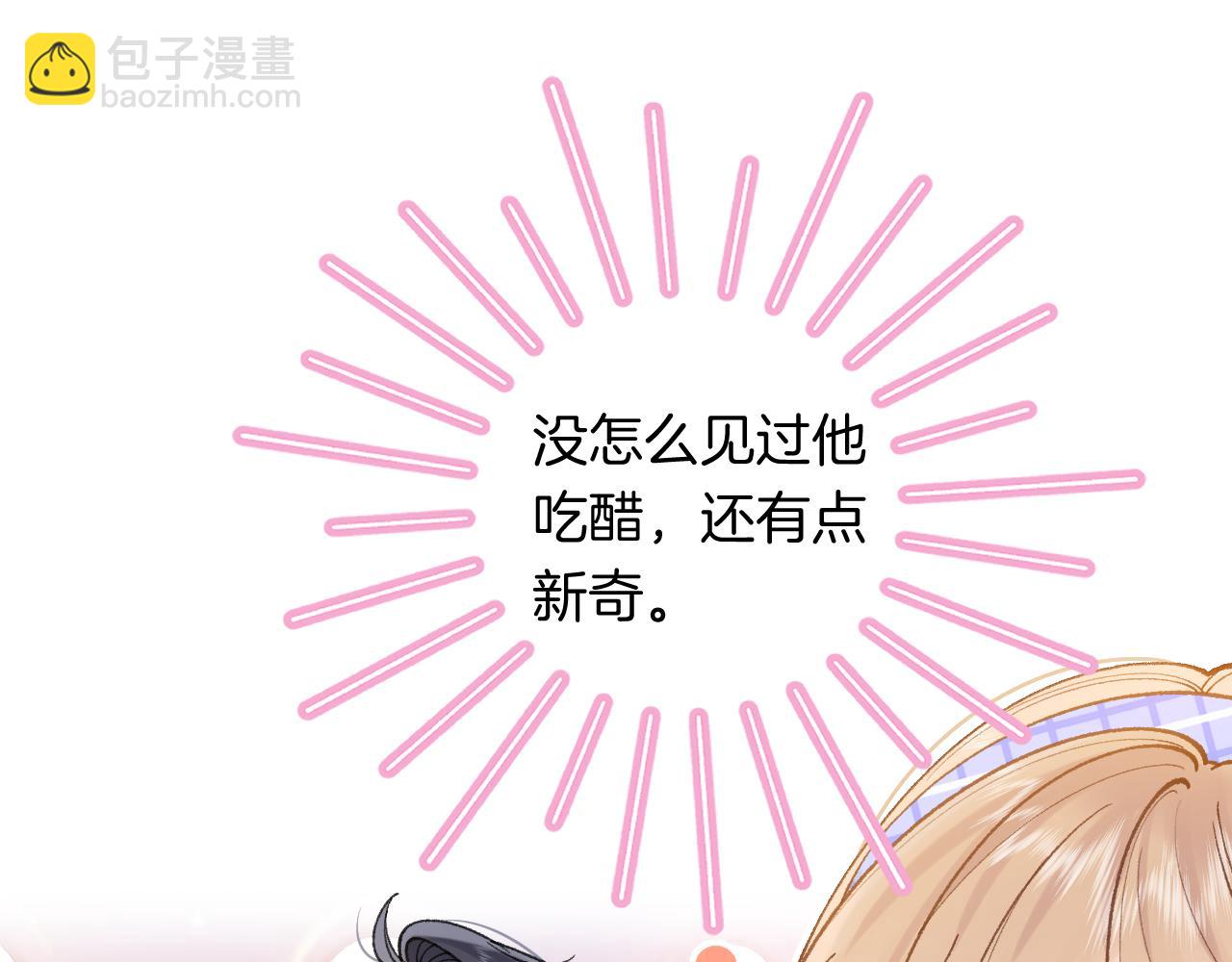 偷偷藏不住 - 第4季 第25話 多看看哥哥(1/2) - 6