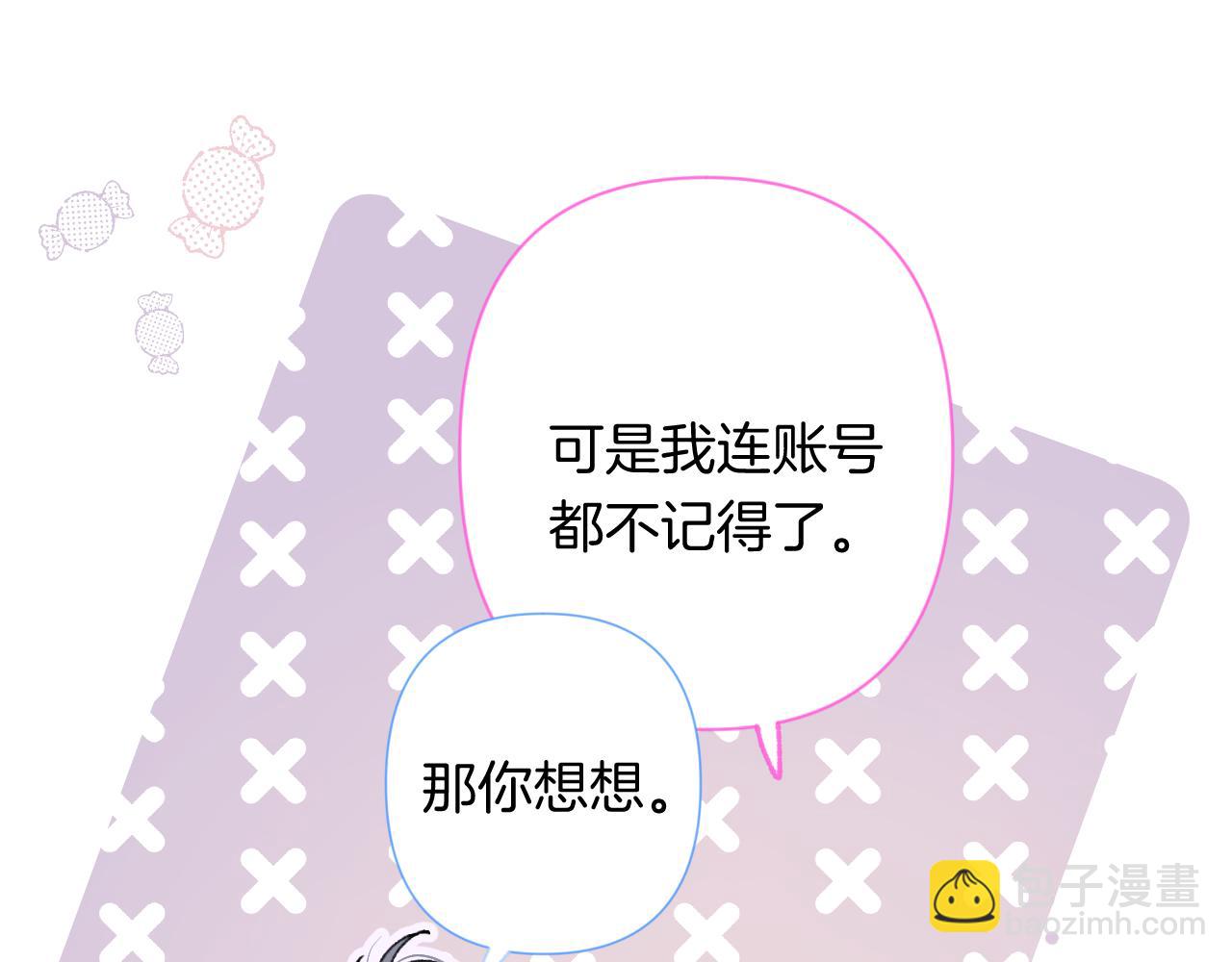 偷偷藏不住 - 第4季 第25話 多看看哥哥(1/2) - 4