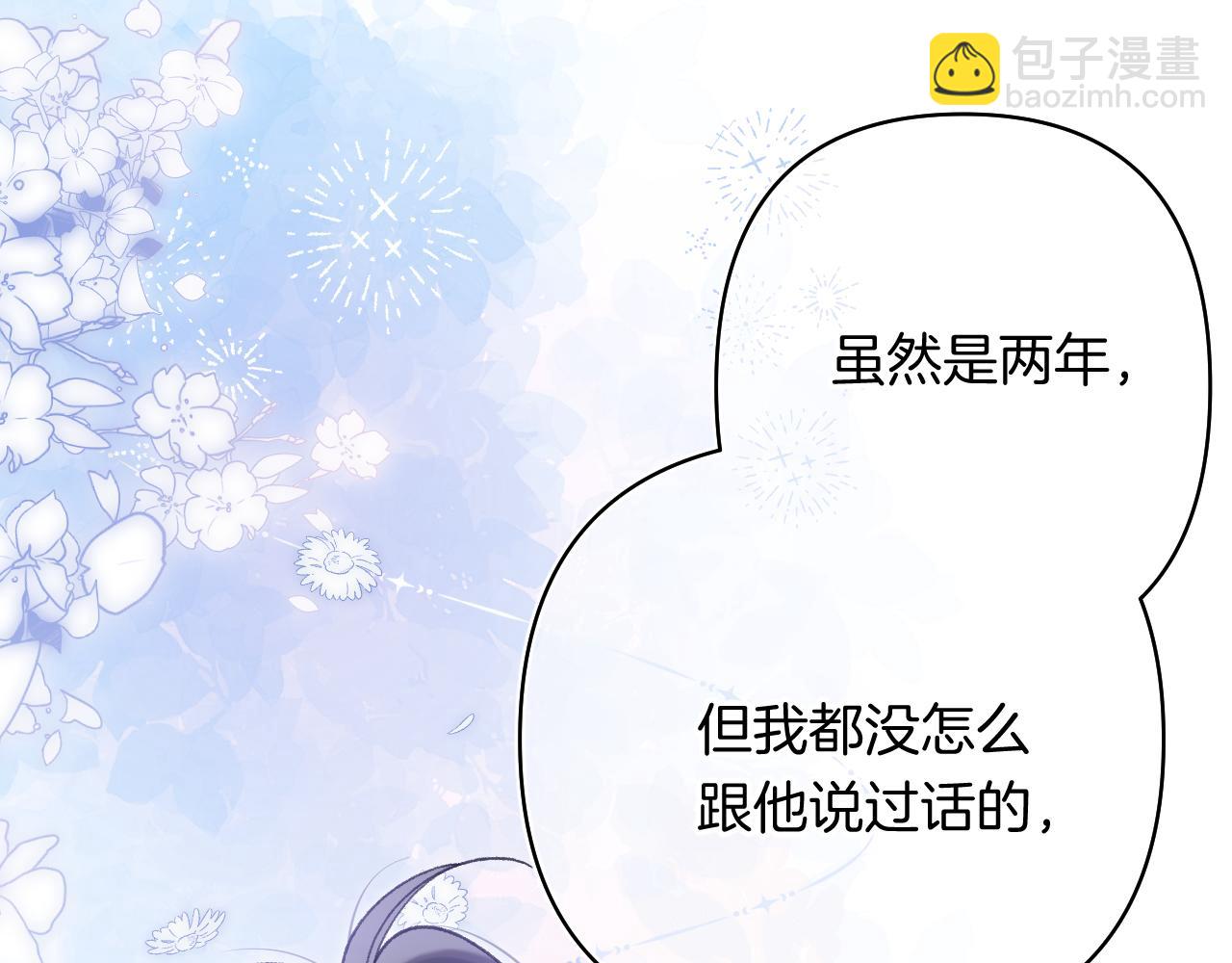 偷偷藏不住 - 第4季 第25話 多看看哥哥(1/2) - 1