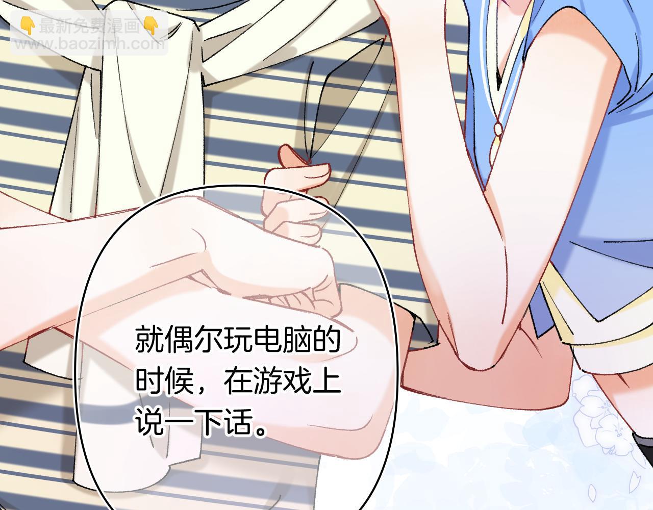 偷偷藏不住 - 第4季 第25話 多看看哥哥(1/2) - 3