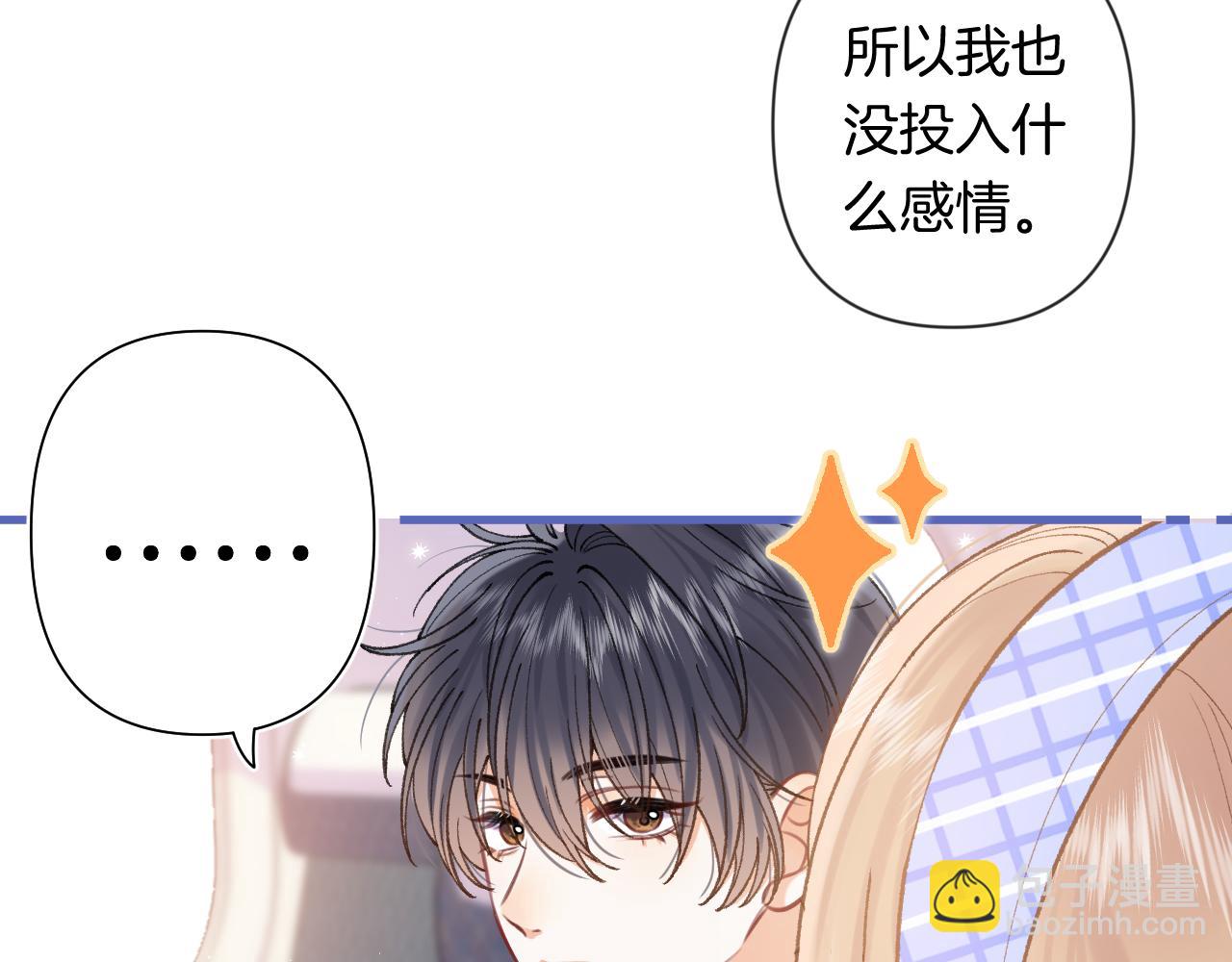 偷偷藏不住 - 第4季 第25話 多看看哥哥(1/2) - 5