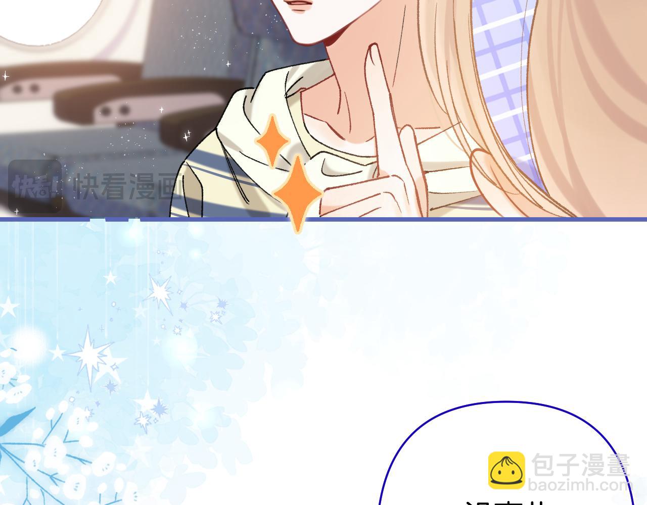 偷偷藏不住 - 第4季 第25話 多看看哥哥(1/2) - 6